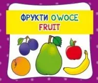 Owoce. Fruit Niska cena