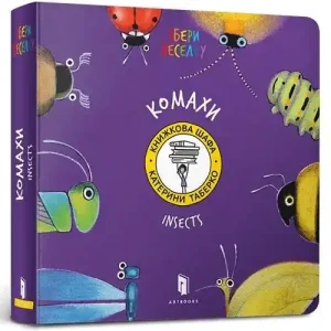 Bezpieczna płatność Owady w.UA