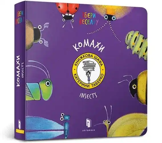 Bezpieczna płatność Owady w.UA